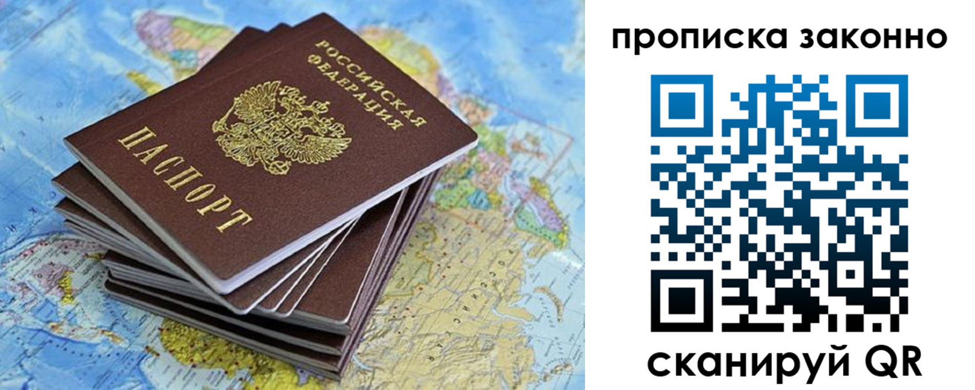 временная регистрация надежно в Новокубанске