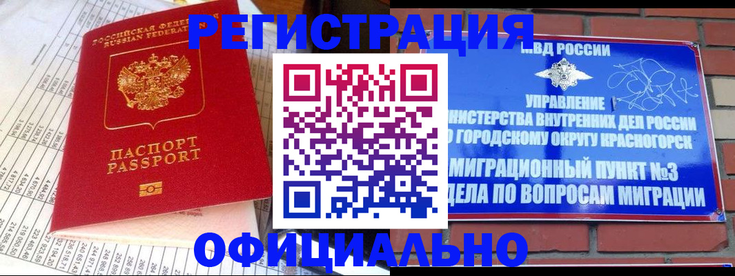 прописка поиск в Новокубанске