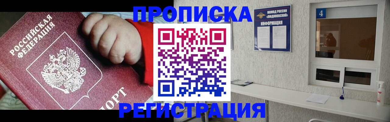 прописка для кредита в Новокубанске