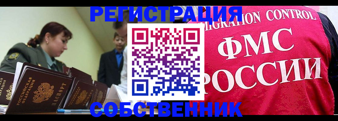 прописка для кредита в Новокубанске