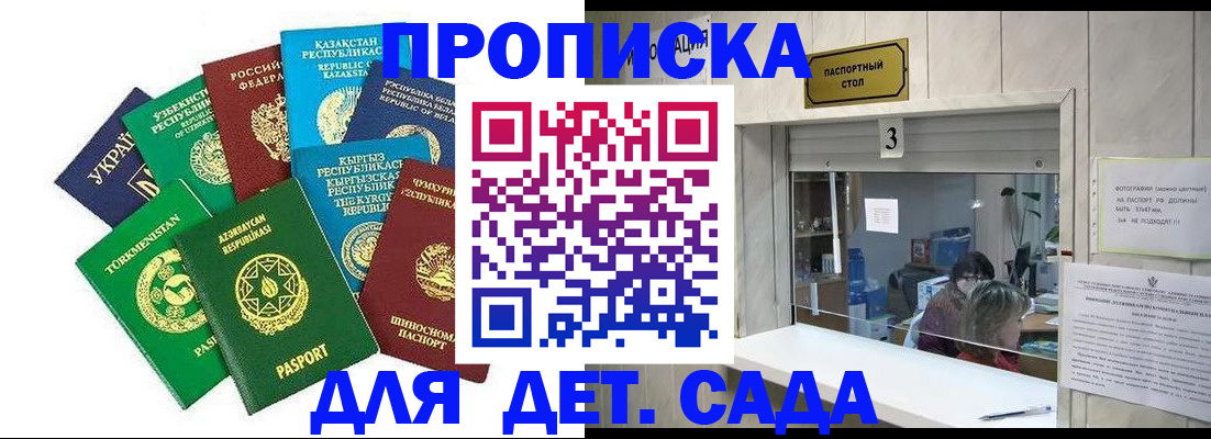 временная регистрация в Новокубанске